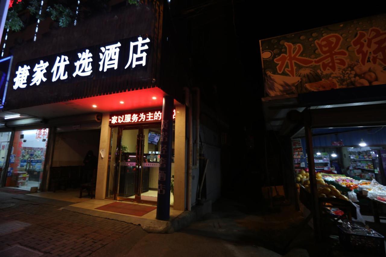Shanghai Jie Jia Hotel Exterior photo